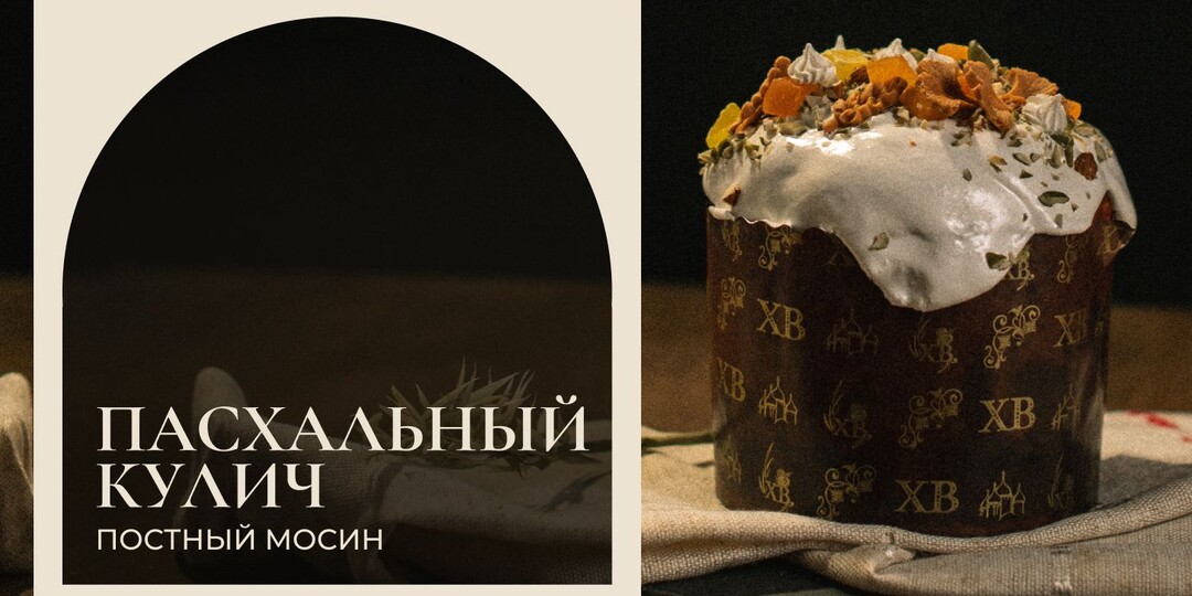 Пасха || Рецепт пасхального кулича