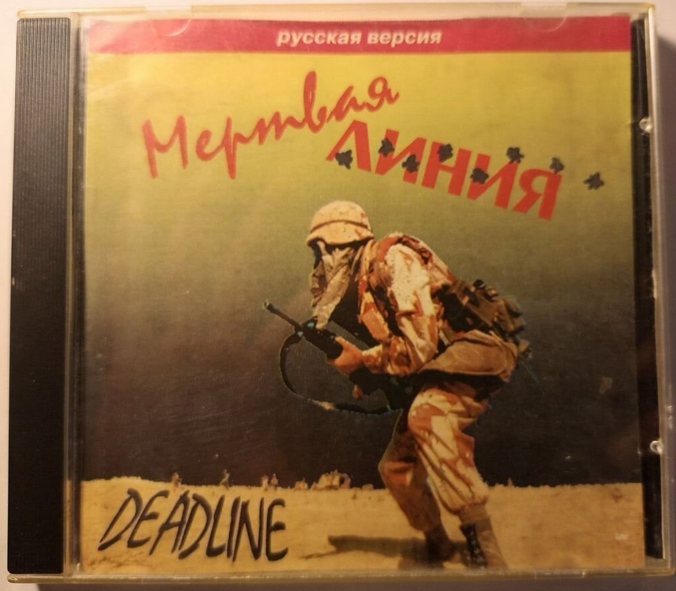 Обложка компьютерной игры Deadline. Мёртвая линия