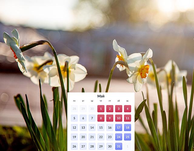 Жители Твери и области уже могут планировать свой отдых на майские праздники