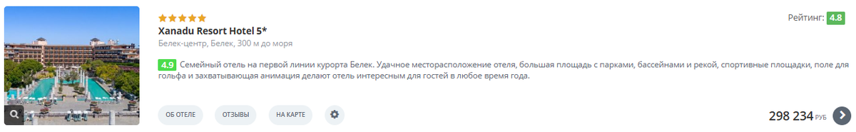Поиск тура на сайте https://my-corl.ru/