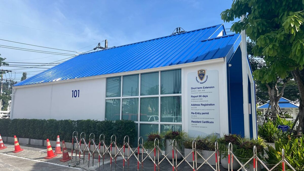 Здание Phuket Immigration Office в Пхукет Тауне