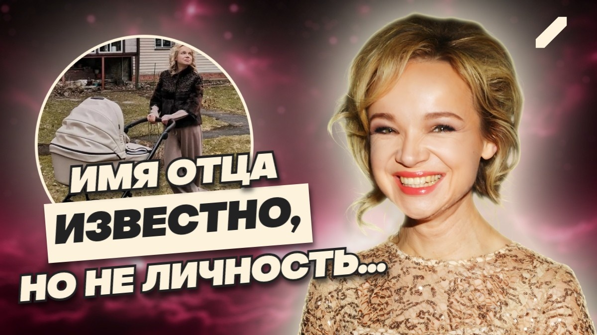 Виталина Цымбалюк-Романовская стала мамой в 46. Кто отец ребёнка, как зовут дочку, о чём недоговаривает и какие планы строит на будущее