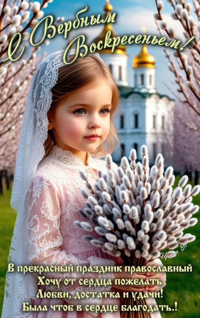 Открытка из интернета