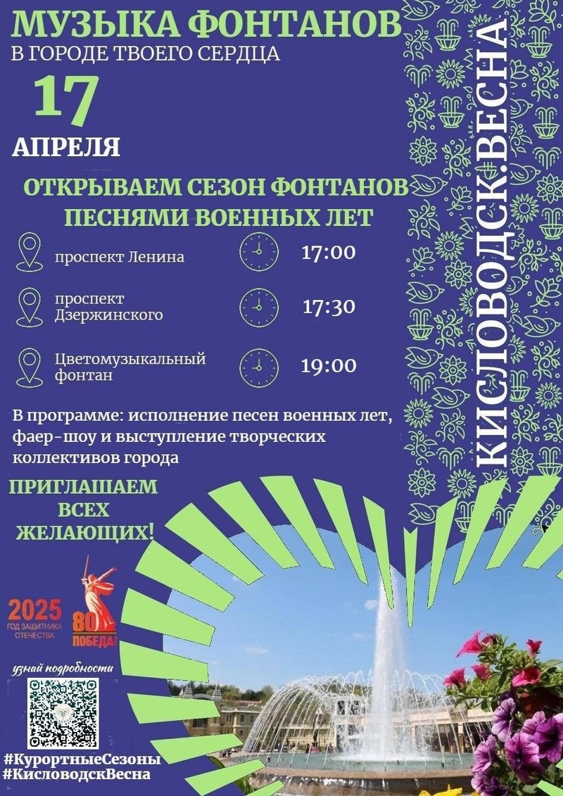     Фото: Администрация Кисловодска