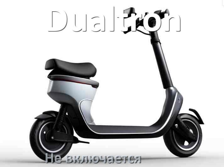 
Почему электросамокат Dualtron не включается что делать и как включить