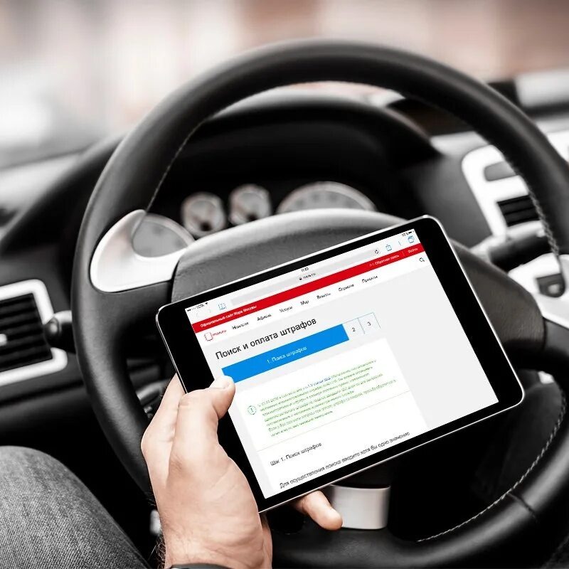 Фото заимствовано - https://kitma.ru/gosuslugi/avtomobil-shtraf/