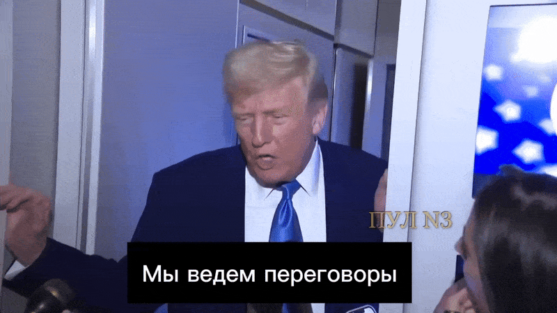    Трамп продолжает играть в "миротворца": США хотели бы, чтобы российские бомбардировки Украины прекратились. Видео: ТГ-канал "Пул №3"