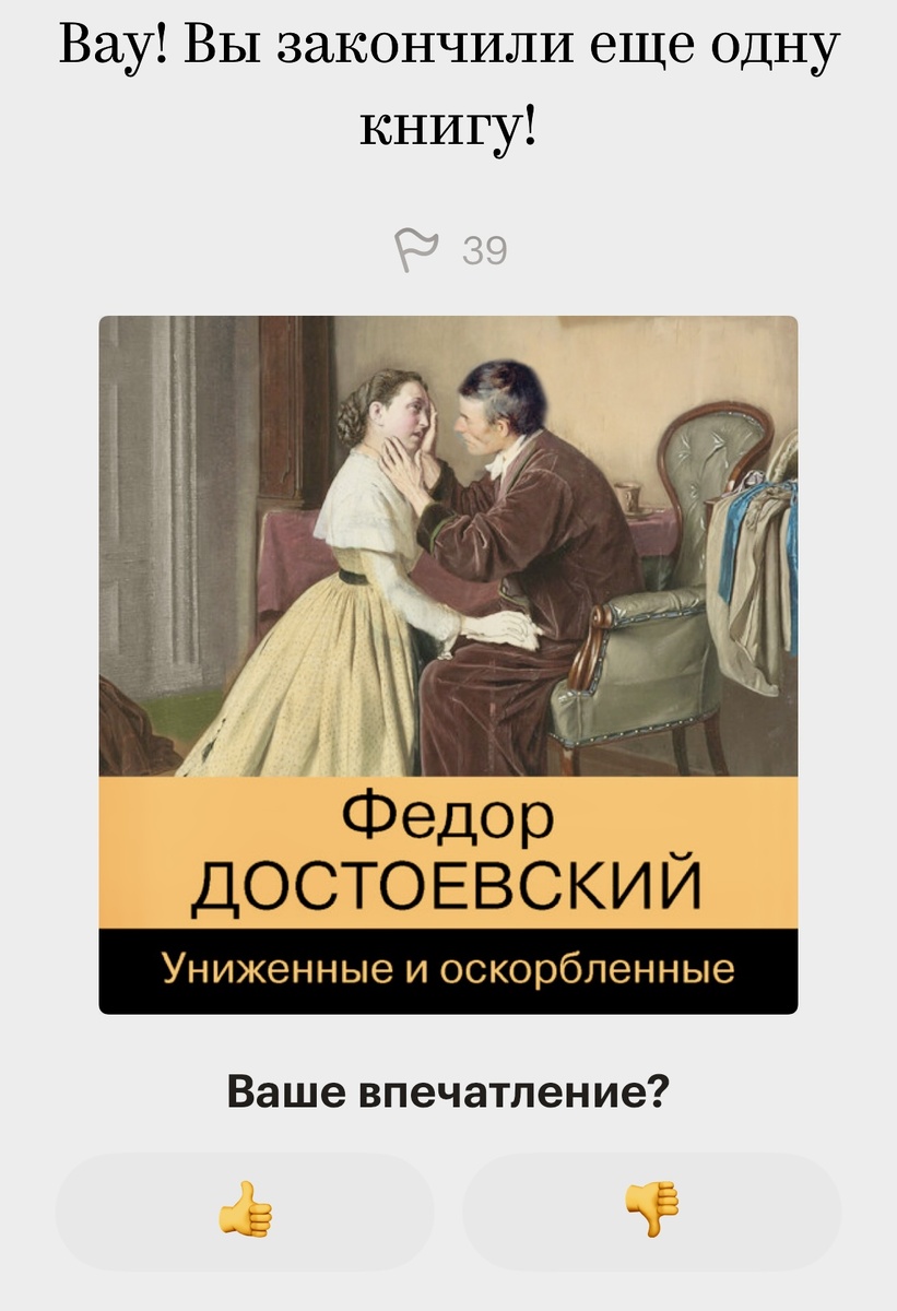 (с) Крошка Читатель