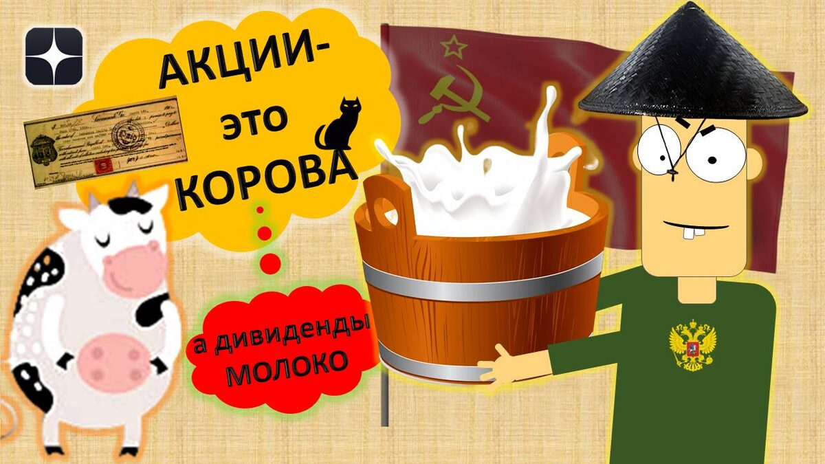 Как выбирать акции для покупки? Мой метод!