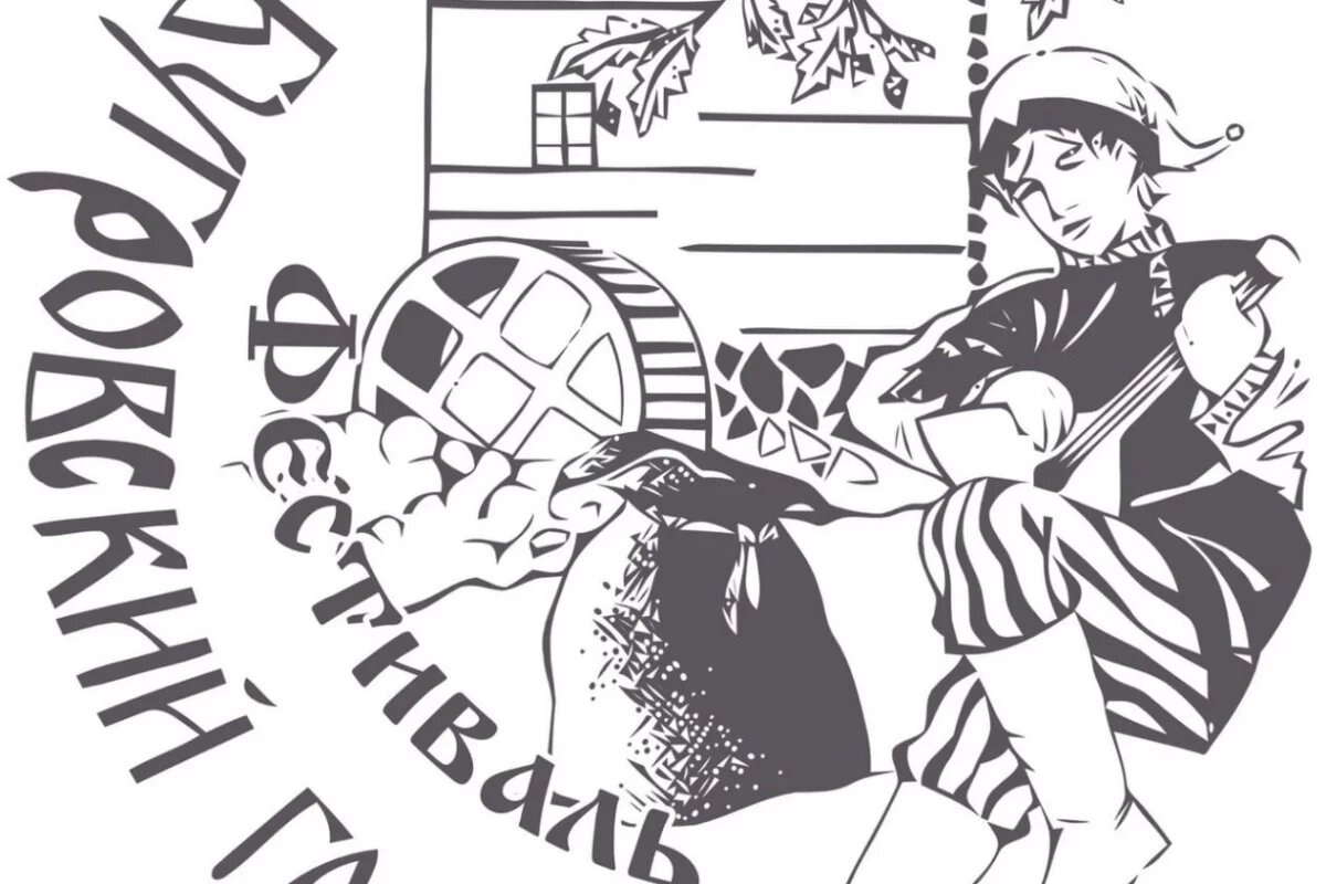    В Пушкинских Горах пройдет всероссийский фестиваль «Бугровский гарнец»