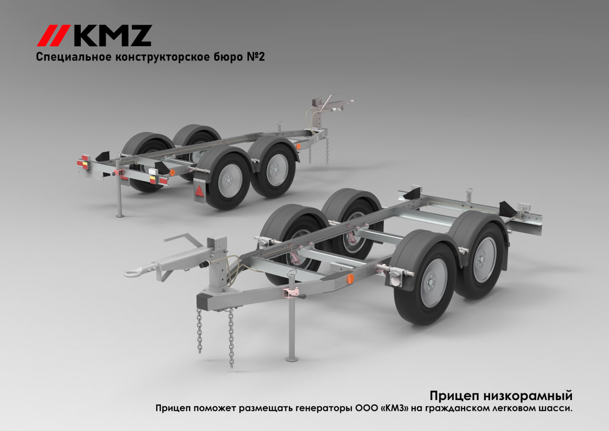   двухосный прицеп от KMZ
