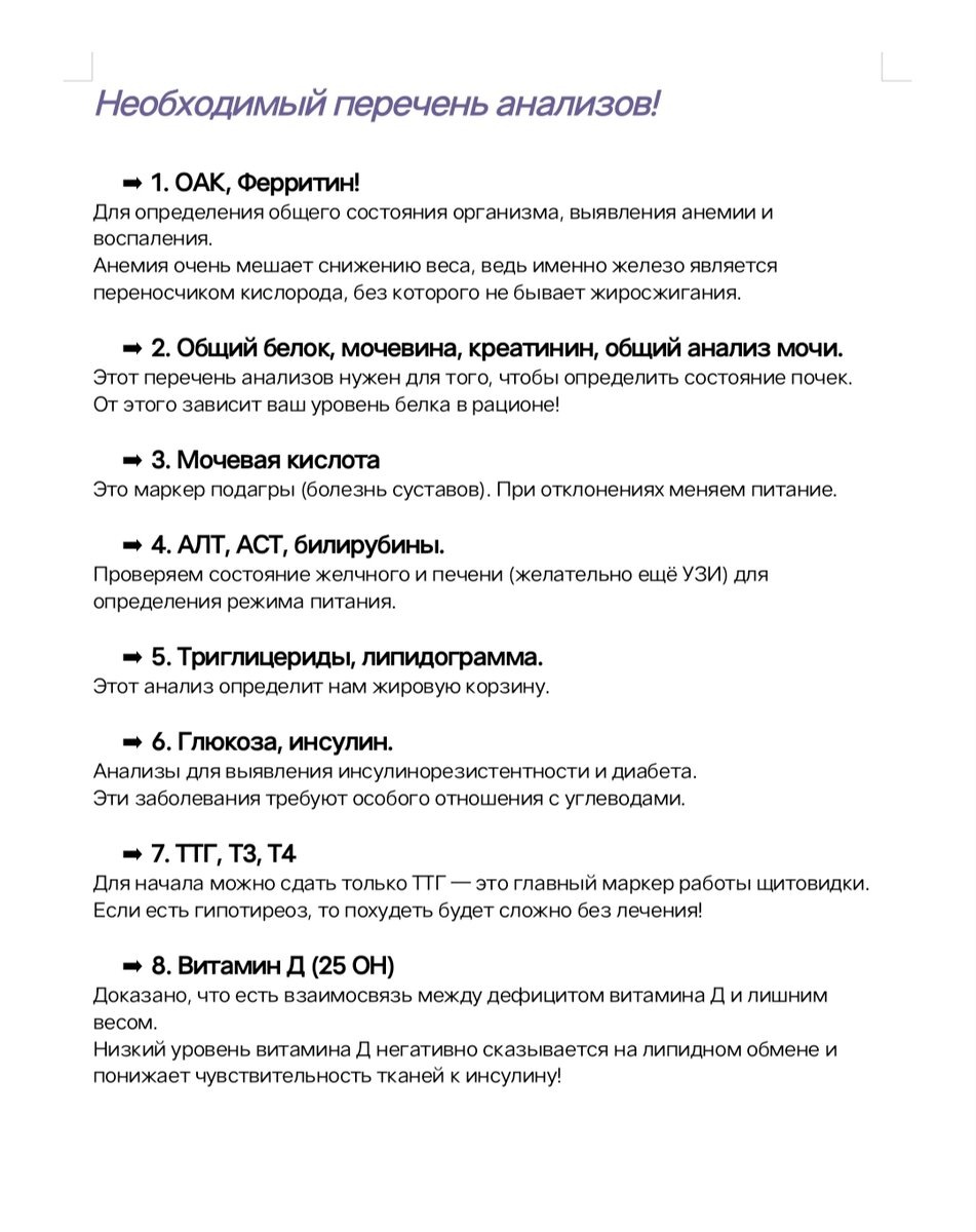 Вот примерный список, с которого можно начать.