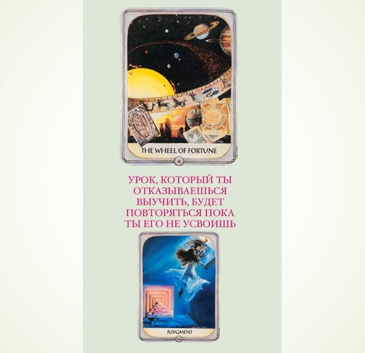 Колесо Фортуны и Суд