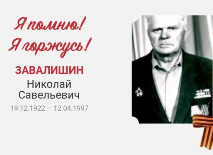 Отца Отец. Мой дед!