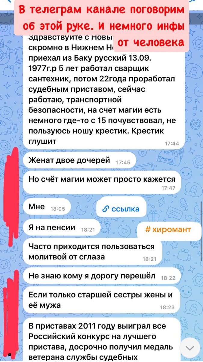 хиромантия разбор