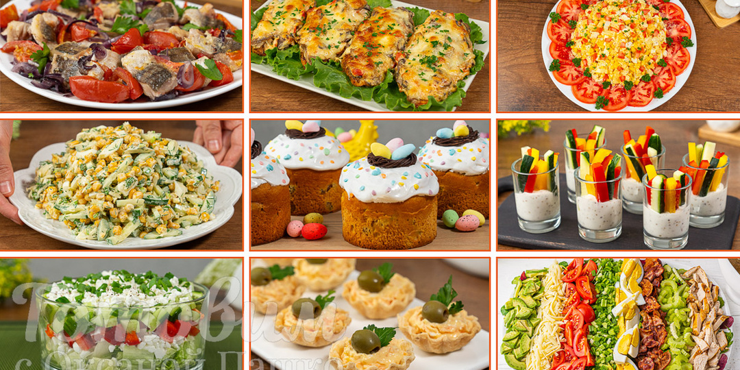 Пасхальное меню из 9 блюд. Кулич, рыба, мясо, закуски и легкие салаты.