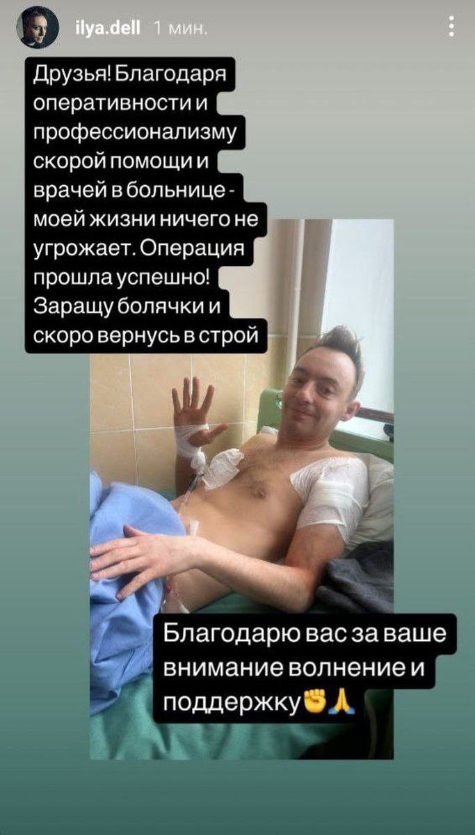    Ссора влюбленных артистов закончилась для одного из них в больнице, а для другого - в изоляторе. Фото: соцсети Деля