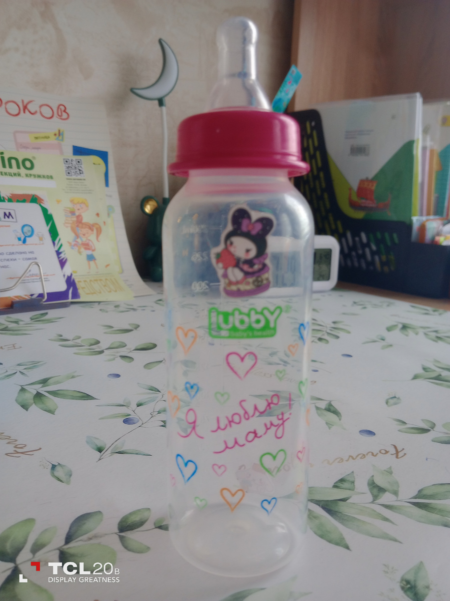 Большая Евина бутылочка, которая раньше была моей в детстве! С прикольной надписью, уважаю👍