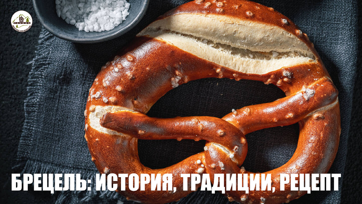 Taunus Beratung und Regelung