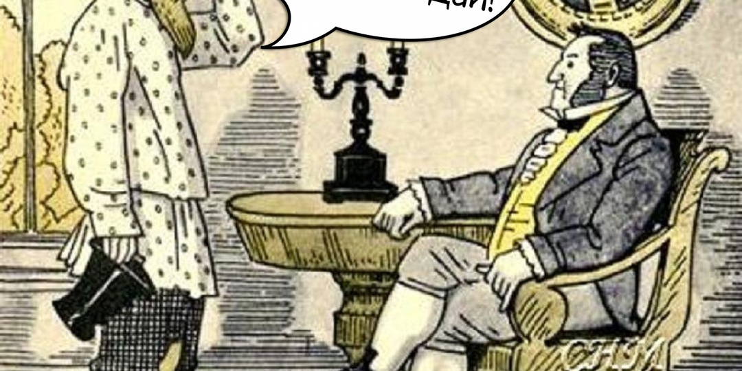 Откуда взялось слово «пожалуйста» и другие вежливые слова?