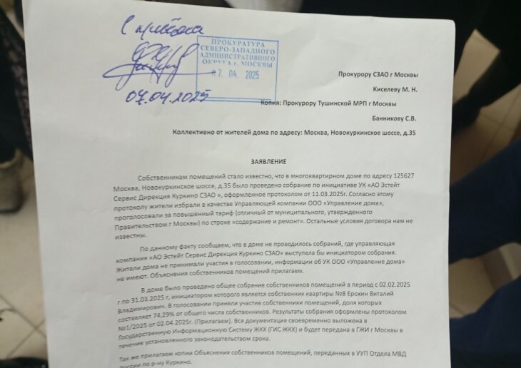  📷«Мы отвезли заявление от нашего дома в прокурору Северо-Западного округа Киселеву. Были у него на приеме и, соответственно, все документы ему передали», - рассказала Елена.