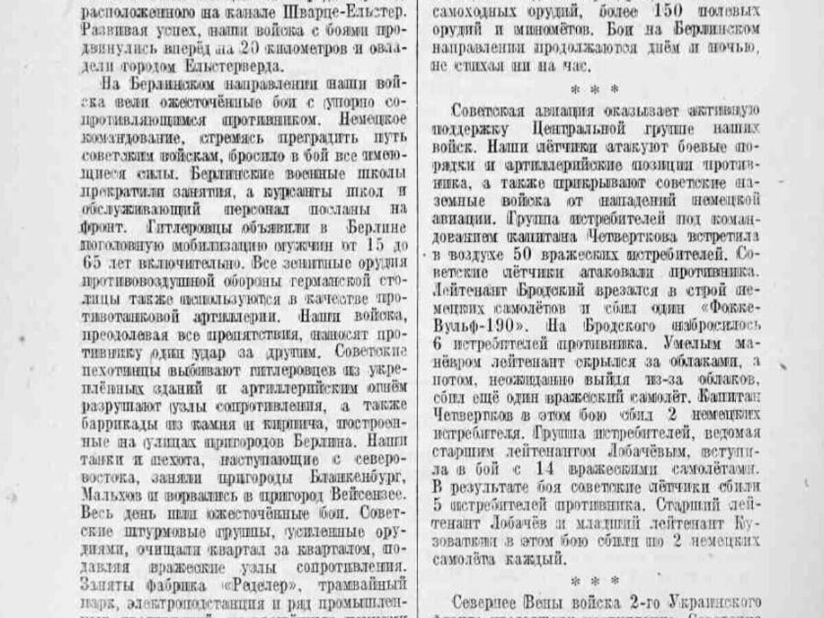    Оперативная сводка за 22 апреля 1945 года