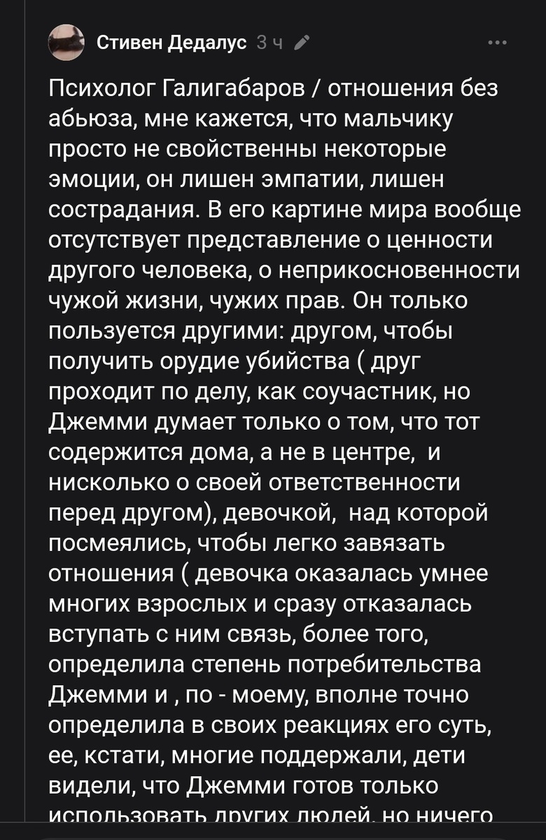 На самом деле у нас достаточно длинный диалог получился со "Стивеном", содержательный, заставляющий задуматься, посмотреть на сюжет с разных точек зрения. Спасибо "Стивену" за этот опыт. Это отличный пример кинотерапии, когда мы обсуждаем материал. Только на канале Dzen мы делились своими мнениями не для терапии, не для улучшения своего ментального здоровья. Но я лично для саморазвития. А вы зачем пишите и пишите ли комментарии к статьям?