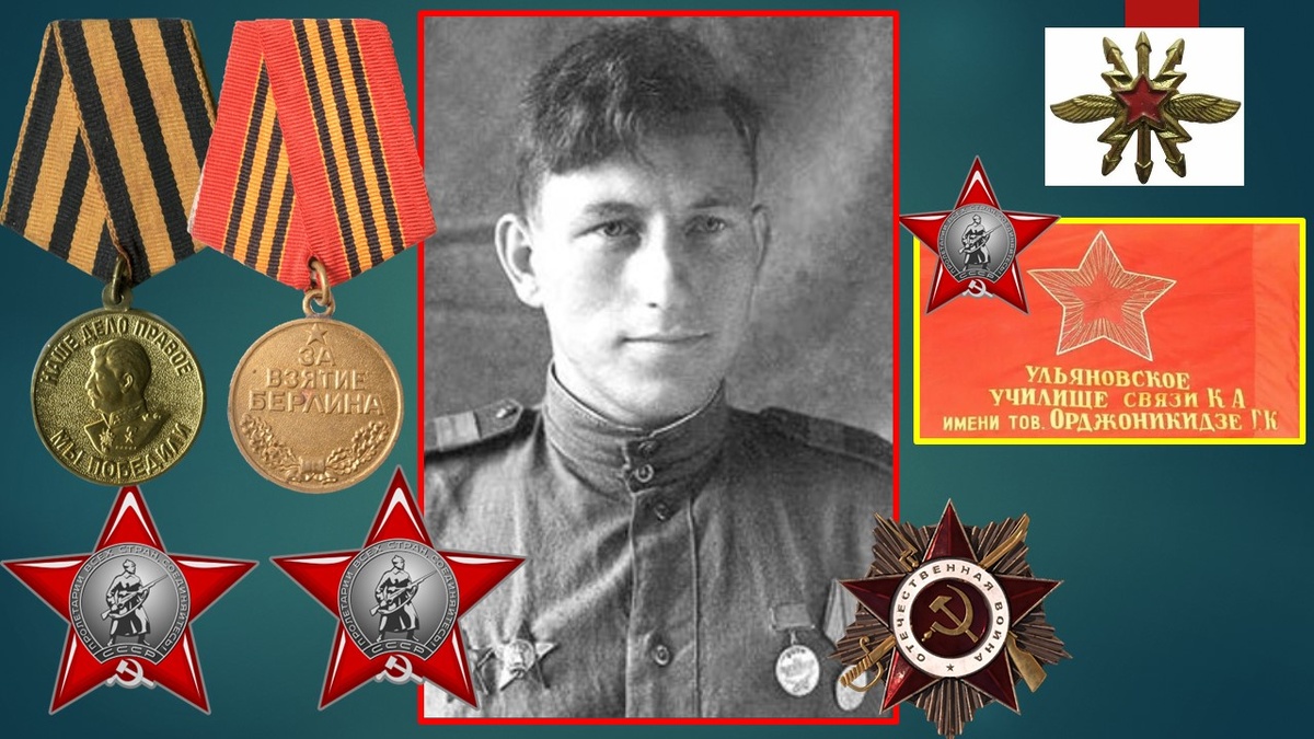 Сержант Уткин Владимир Фёдорович (17.10.1923 - 15.02.2000) советский и российский учёный, конструктор, специалист в области РКТ