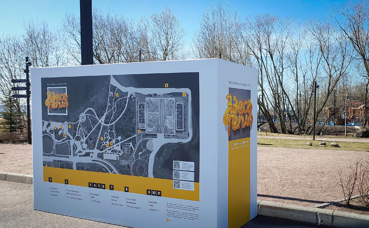 Шесть художников и 11 арт-объектов: найдите все