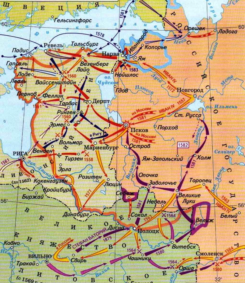 Ход Ливонской войны. Источник: Яндекс. Картинки.