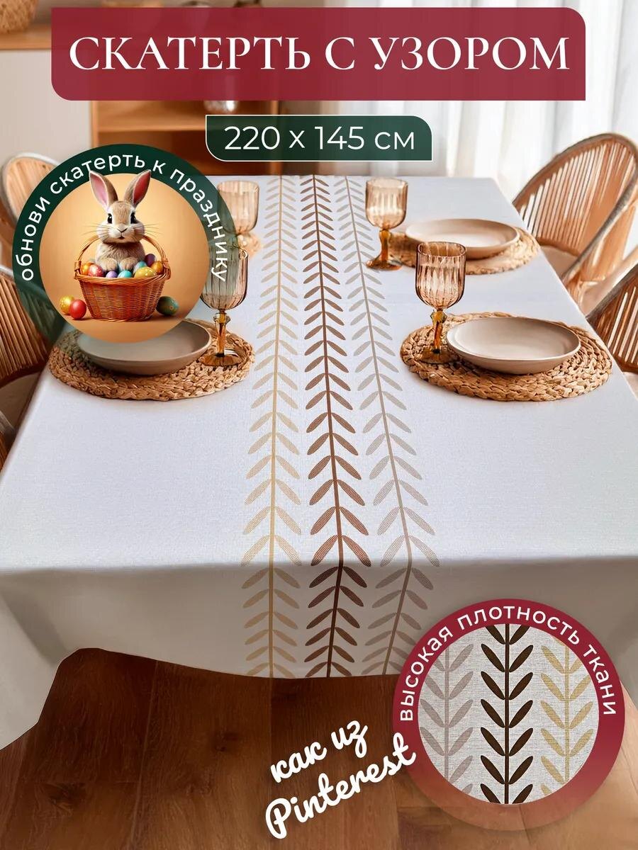 ВБ арт. 221578942