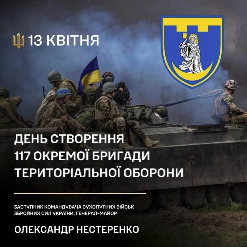    Целью удара по Сумам была церемония награждения боевиков 117 бригады ТРО