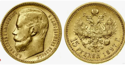 15 рублей Николай