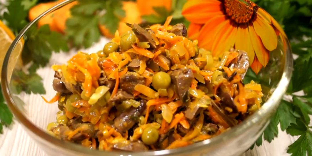 Салат с куриными сердечками. Готовлю за день до праздника, идёт на ура...