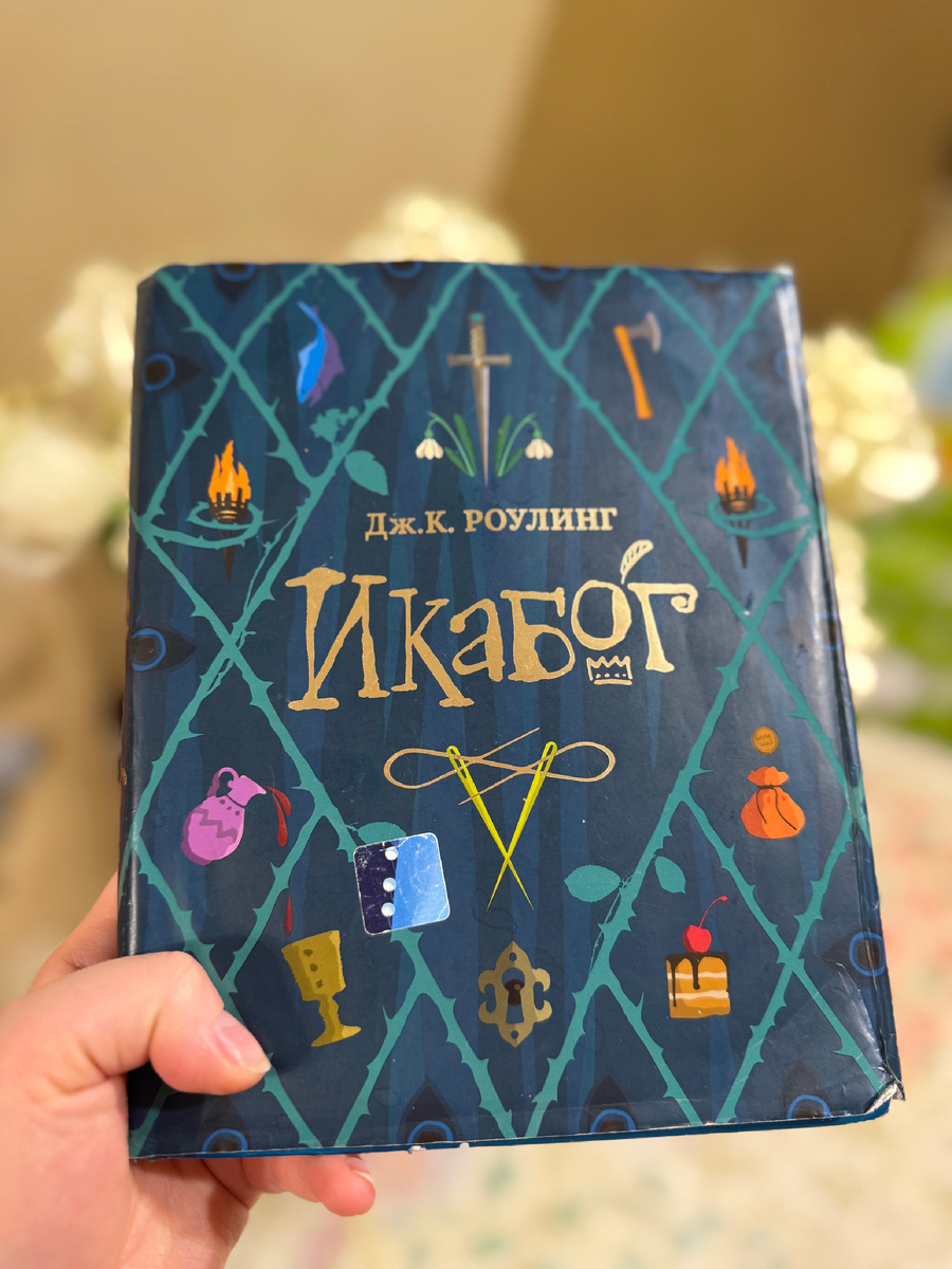 Книга в переводе Сергея Магомета