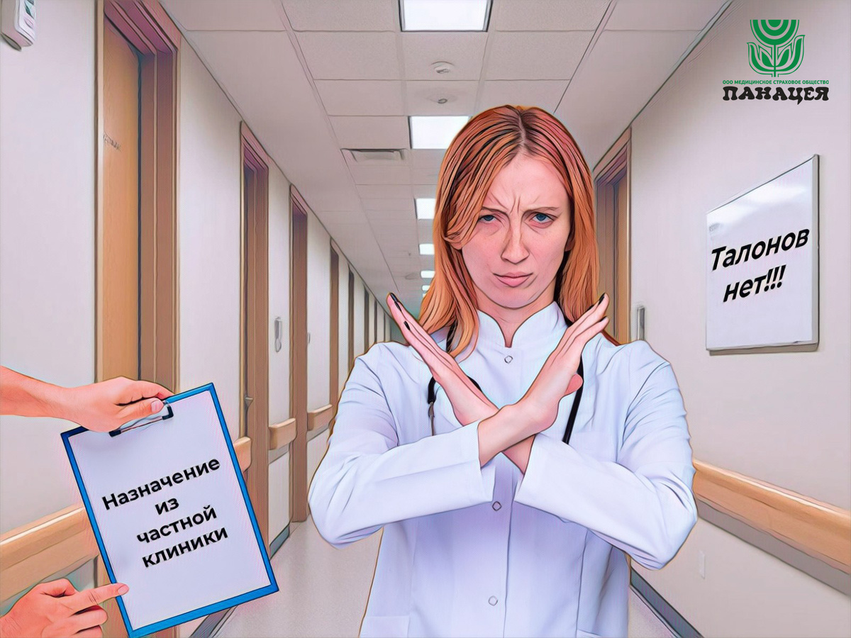 Чтобы получить направление по ОМС, надо изначально лечиться по ОМС, с прохождением всех обязательных этапов, начиная с визита к терапевту. И все направления по ОМС выдает либо терапевт, либо узкие специалисты, к которым терапевт направил.