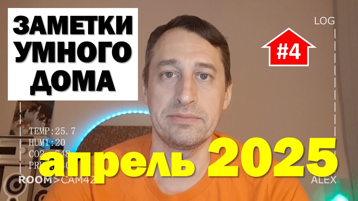 Если есть идеи как можно улучшить автоматизацию, сделать её более надежной, быстрой и полезной, то можно оставить комментарий ниже. Попробую реализовать предложения и расскажу в следующих статьях и видео. 👍