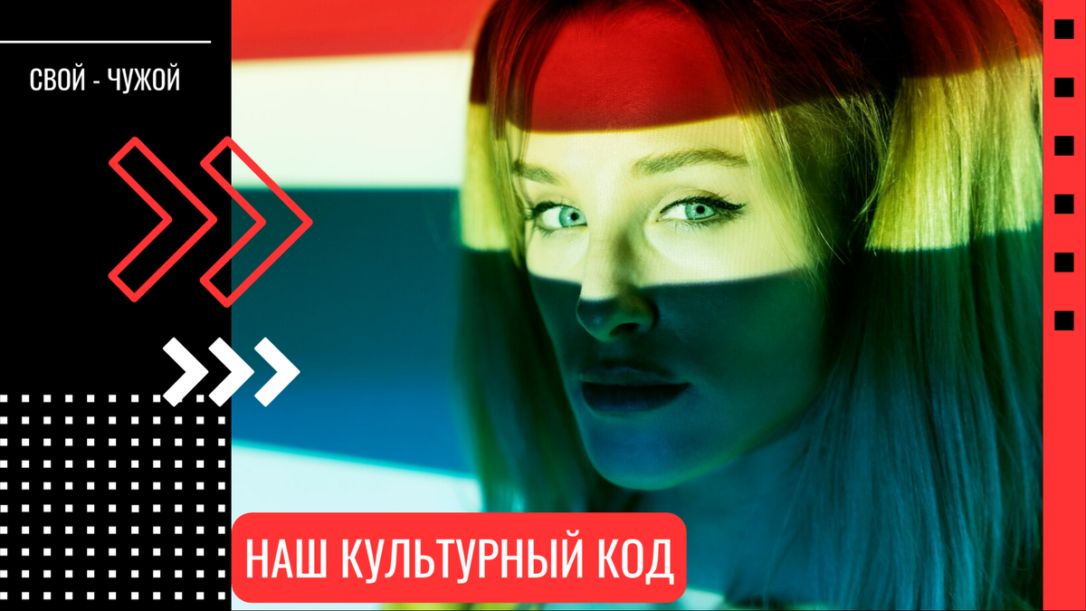 Культурный код России: что выдает приезжего с головой? Объясняет психолог Станислав Самбурский. Коллаж: 2u.pt