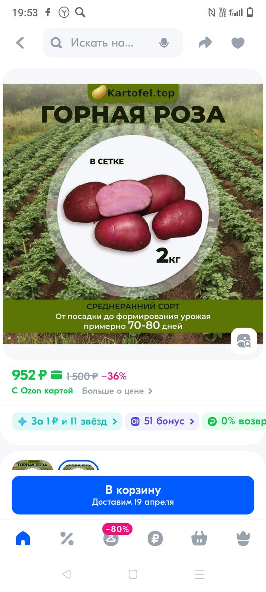 Розовенькая.