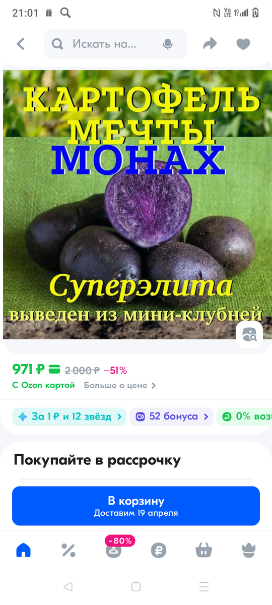 Фиолетовая.