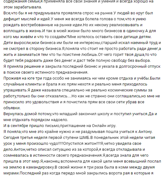    Реальные отзывы Антон Сочешков: семья, применять знания и умения, хорошо зарабатывать, бизнес идеи, реализовать идеи, рыночный спрос, работать ради денег, жить ради любимого дела, истинное предназн