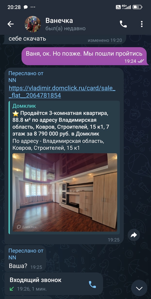 Скрин из переписки сына. 