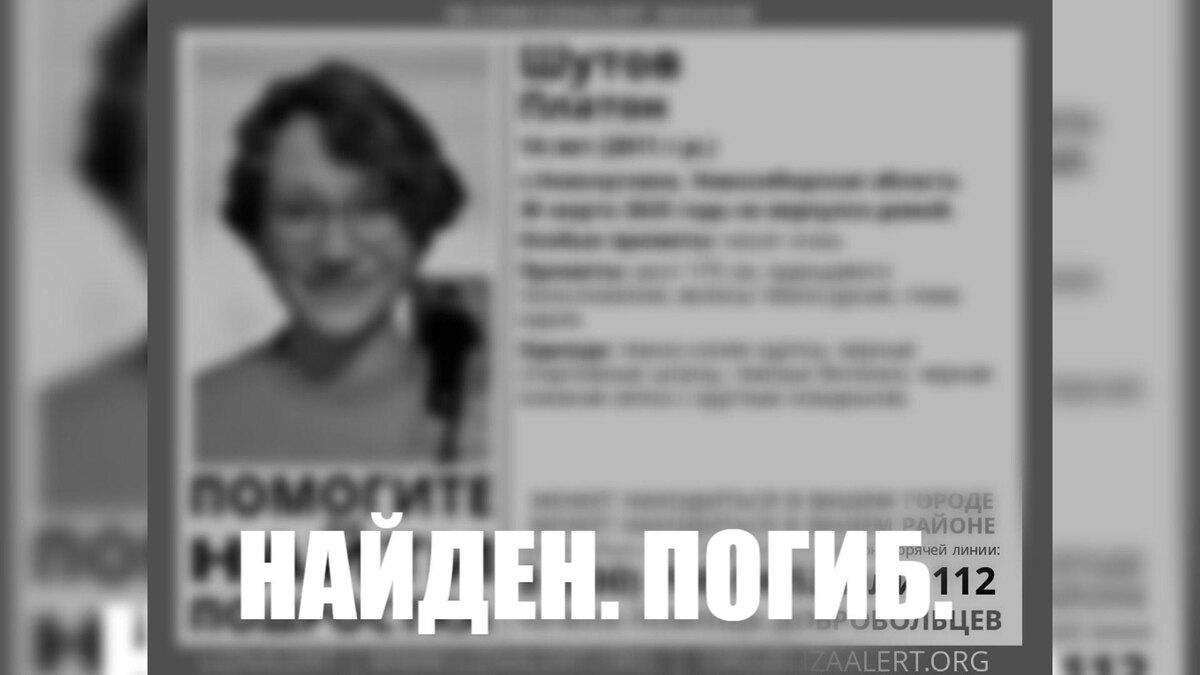    Фото: lizaalert_novosib / vk.com