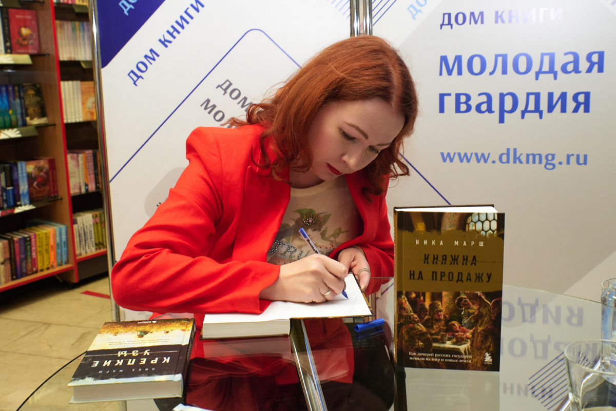 я подписываю свои книги на презентации "Княжны на продажу"