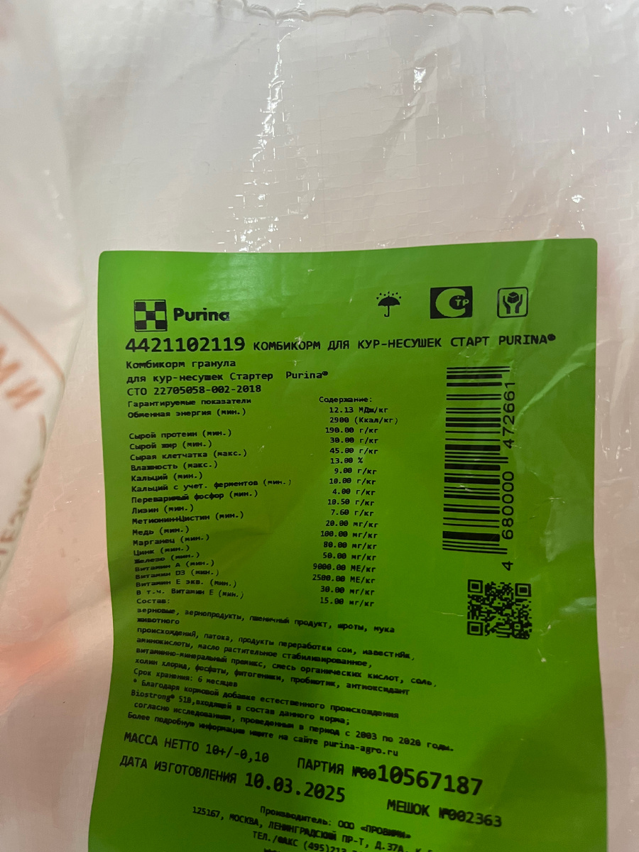 Хороший состав корма для старта молодняка кур-несушек