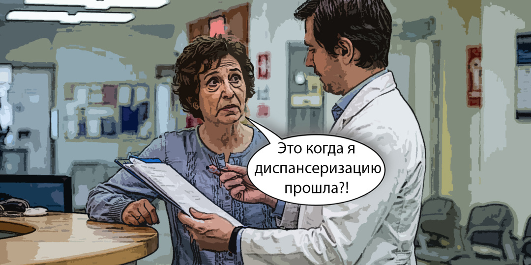 Вас лечили по ОМС, а вы даже и не знали? Проверьте на Госуслугах!