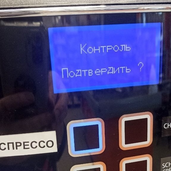 Второе подтверждение включения аппарата