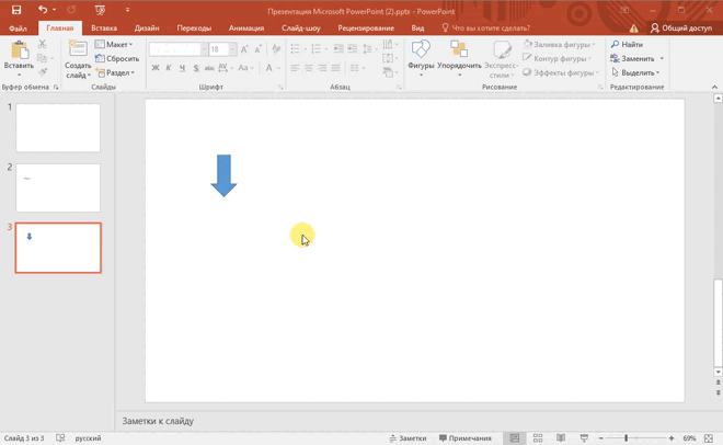 👉 GIF: Как объект дублируется «волшебным» Ctrl+D.