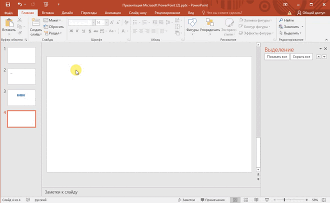 👉 GIF: Как Shift превращает кривой овал в безупречный круг.