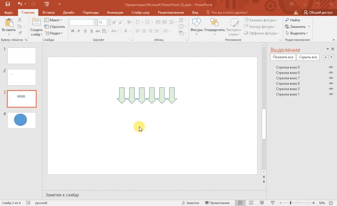 👉 Скриншот: Текст меняет цвет «на лету» с зажатым Ctrl.